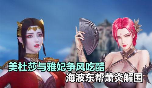 美杜莎剧情爆料视频,神秘诅咒下的复仇传奇